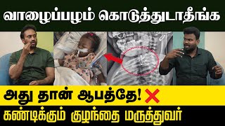 Child health  குழந்தைகளுக்கு எந்த மாதிரியான திட உணவுகளை தர வேண்டும்  Positivitea [upl. by Fiske]