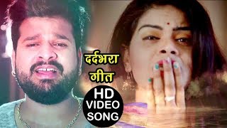 Ritesh Pandey  दोसरा शादी ना करब  Majanua Hamar Mariye Jai  Superhit Bhojpuri Songs 2020 [upl. by Samala]