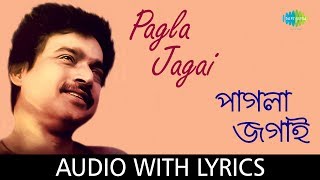 Pagla Jagai With Lyrics  Nachiketa Chakraborty  Best Of Nachiketa [upl. by Keane]