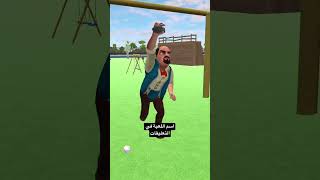 اغرب لعبة كورة للملكة وخطيبها 😂 shorts gaming [upl. by Ulphia430]