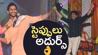 Nagarjuna amp Naga Chaitanya Superb Dance  Rarandoi Veduka Chuddam PreRelease Event  TFPC [upl. by Zehc508]