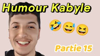 HUMOUR KABYLE 🤣 🤣 PARTIE 15 Mdr 😂 [upl. by Atekehs92]