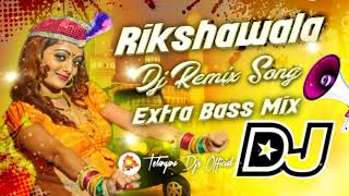 Rikshawala Dj Remix Song  Extra Bass Mix Telangana Djs Official [upl. by Riatsila]