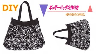 【手作りバッグ】タッグバッグの作り方 ♪ ハンドメイドバッグ DIY TOTE BAG Easy DIY [upl. by Steele]