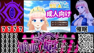 催眠ノ姫騎士この街は・・・どこかおかしい・・・えちえち同人ゲーム紹介ずんだもん63 [upl. by Anafetse]