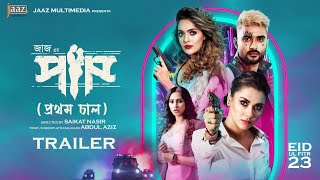 Paap পাপ  Movie Trailer  Roshan  Bobby  Jakia Maha  Ariana  Saikat Nasir  Abdul Aziz  Jaaz [upl. by Rambert]