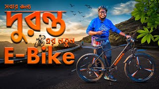 Duranta E Bike Full Review [upl. by Aneeuq]