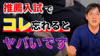 【高専入試】実際に推薦入試に受かったときの話。 [upl. by Norihs]