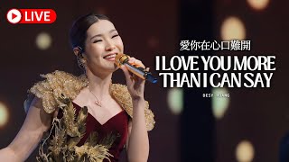 HJM  More Than i Can Say 愛你在心口難開 Desy Huang 黄家美 [upl. by Indys]