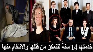 مقتل بشرى الاسد في قصرها بالامارات على يد خادمتها [upl. by Oberg]