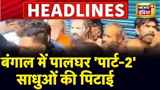 Badi Khabar  India Vs Maldives  Todays Top Headlines  14th January 2024  Breaking News  News18 [upl. by Bainbrudge]