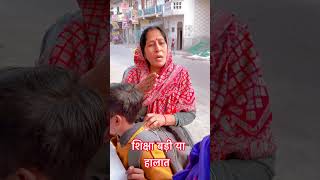 शिक्षा बड़ी या हालात 🥺  Jitender Vashist Family  motivation inspiration shorts [upl. by Egdirdle]