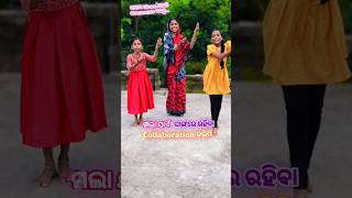 odia AsmitaNew Odia Song ❤🔥 trending odiatrendingsongs odia shorts dance [upl. by Naffets]