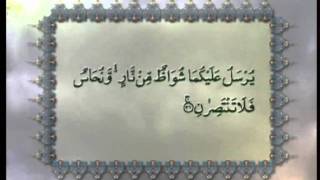 Surah AlRahman Chapter 55 with Urdu translation Tilawat Holy Quran Islam Ahmadiyya [upl. by Zohara]