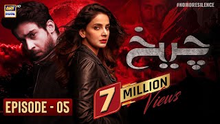 Cheekh Episode 5  2nd February 2019  ARY Digital Subtitle Eng [upl. by Naujad410]