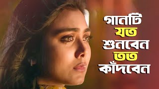 খুব বেশি দুঃখের গান টি শুনুন  New Bangla Sad Song 2023  Adnan Kabir  Official Song [upl. by Leclair]