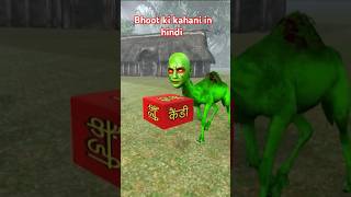 Bhoot ki kahani cartoon funnyhindikahaniya hindikahaniyafunnycomedystories moralstories story 😱 [upl. by Ennoira]