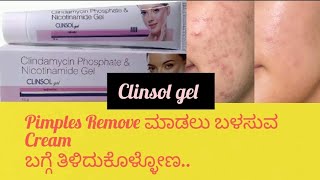 Clinsol gel information in kannadaUsesside effectssafety Advice pimplesremoval blackheads [upl. by Aiela]