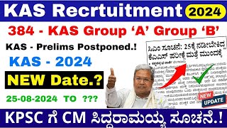 KAS Prelims Date Postponed  KPSC Group A Group B Recruitment 2024  KPSC Recruitment 2024 [upl. by Nirtiac854]