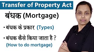 Mortgage and its types transfer of property act in hindi [upl. by Etnoid]