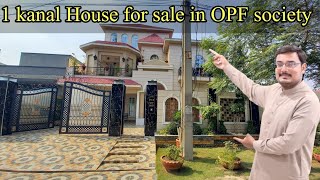 1 kanal House for sale in OPF Housing Scheme Lahore  House for sale in Lahore  OPF Housing Scheme [upl. by Noram]