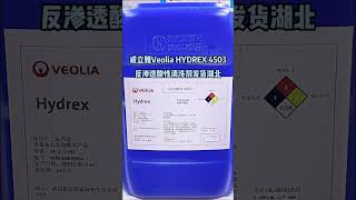 Veolia HYDREX 4503 reverse osmosis acid cleaning agent shipment [upl. by Tyson867]