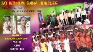 50 Minhum Rana Jubilee song  Udaiguda Palli  Anjali Ranukku  St Dance  Jobulo amp Jasmithi [upl. by Arakaj855]