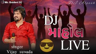 DJ માહોલ LIVE Live program 2024 AlpeshThakornv7du dj djLiVE [upl. by Assiralk]