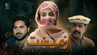 Pashto New Islahi Drama quotAzmekhtquot Pashto New Drama HD 2024 [upl. by Mickelson]