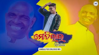 Motilal Return  Sambalpuri Viral Dialogue Mix  Dj Udaya Sahu  Sbp Dj World [upl. by Alvy]