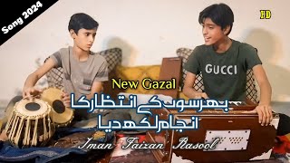 barson ke intezar ka anjaam likh diya  Nusrat Fateh Ali Khan  gazal by Iman Faizan Rasool nfak [upl. by Adok544]