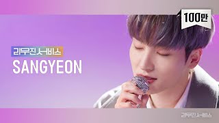 리무진서비스 EP53 더보이즈 상연  THE BOYZ SANGYEON  ROAR lets go picnic Ribbon In The Sky 소리쳐봐 [upl. by Anipsed]