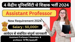 Assistant Professor Vacancy 2024  4 Central University Vacancy  Guest Faculty  SALARY 57700 [upl. by Aidualk]