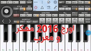 تحميل اورج 2016 لجميع الاجهزة حتى الضعيفة Org 2016 [upl. by Otrevlig]