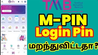 TMB MPIN Login pin forget  tamilnadu mergentile bank forget [upl. by Macintyre]