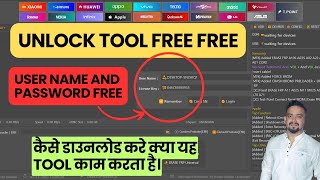 Unlock tool free  Unlock Tool Free Username and Password  Unlock Tool free download [upl. by Sewellyn899]