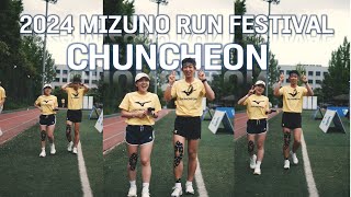 2024 미즈노 런페스티벌  춘천  MIZUNO RUN FESTIVAL  CHUNCHEON [upl. by Nahtnahoj787]