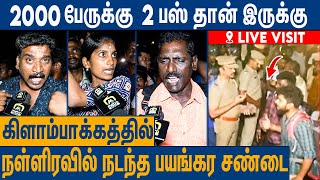 உள்ள ஒரு Bus இல்ல எதுக்கு இவ்ளோ பெரிய Bus Stand  கொந்தளித்த மக்கள்  Kilambakkam Bus Terminus Issue [upl. by Ribak]