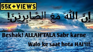 innallaha maas sabireen part 1 mufti mahboobur Rahman [upl. by Lezlie283]