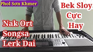 Nhạc Khmer Remix Organ  NAK ORT SONGSA LERK DAI អ្នកអត់សង្សាលើកដៃNhạc Sóng Khmer Phol Sơn [upl. by Leanora]