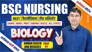 BIOLOGY CHAPTER WISE MCQ FOR BSC NURSING  PARAMEDICAL  BSC NURSING PYQ SOLUTION  BY VIJAY SIR [upl. by Nipsirc]