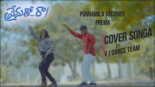 PREMATHORAA  PUNNAMILA VACHINDI PREMA  COVER SONG  BY  V J DANCE TEAM [upl. by Aiynat]