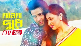 Alta Dudhe  Shakib Khan  Apu Biswas  Panku Jamai Bengali Movie 2018 [upl. by Laveen]