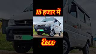 EECO CAR 15 हजार में [upl. by Roselba725]