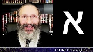 LETTRE HEBRAIQUE  א  ALEF 1ere lettre  Rav Daniel Cohen [upl. by Anahsar278]