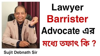 What is difference Between Lawyer Advocate Barrister Attorney amp Solicitor [upl. by Westerfield]