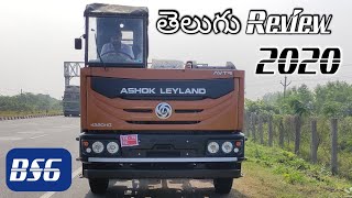 Ashok Leyland 4220 HG BS6 2020 Telugu Review  Avatar Series  14 Wheeler [upl. by Zullo]