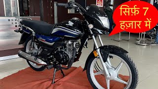 सिर्फ़ 7 हज़ार में 👉 honda cd deluxe 2023 model  honda cd 110 bs6 2023  cd deluxe 2023 model [upl. by Eirbua]