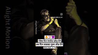 Diwana mujhe kar gaya  attitude shayari status 😈😈attitudestatus shortvideo youtube viralvideo [upl. by Viking891]