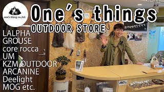 【ショップレポ】横浜のアウトドアショップワンズさん（Ones things OUTDOOR STORE）の店長さんに直撃！ [upl. by Chernow]